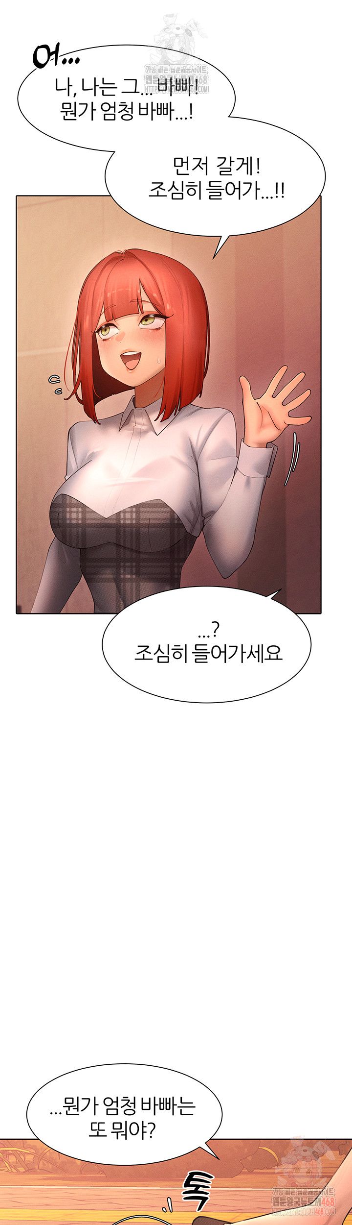 The Protagonist Gets Stronger When He Fucks the Female Hunter Raw - Page 32