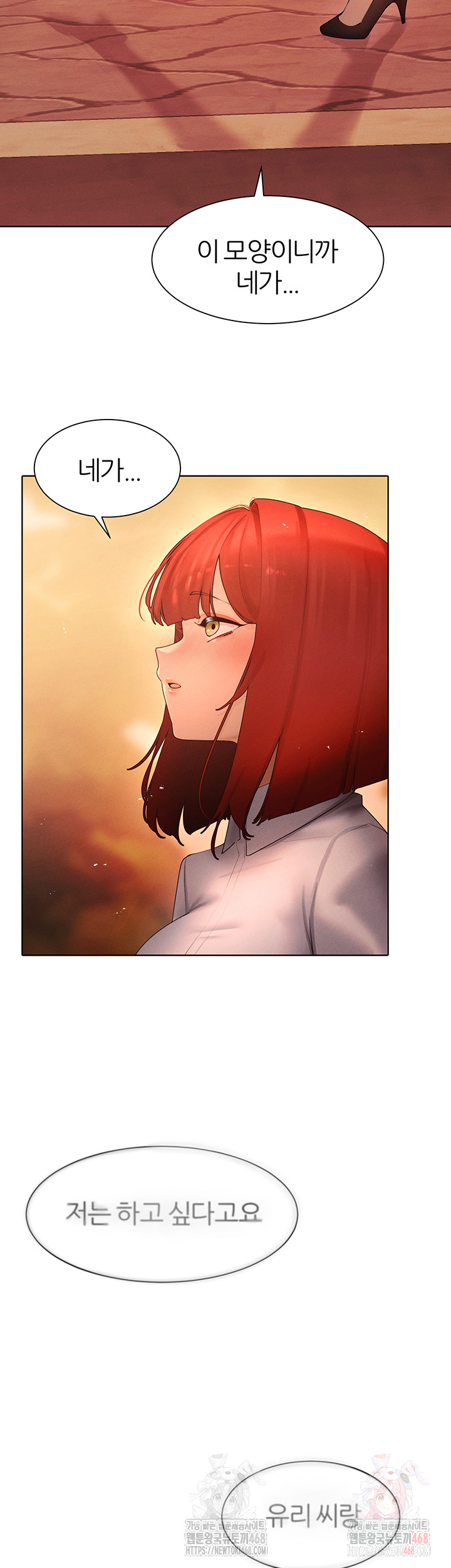 The Protagonist Gets Stronger When He Fucks the Female Hunter Raw - Page 34