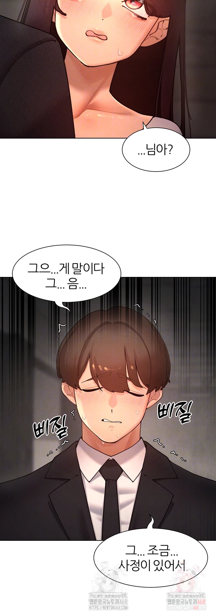 The Protagonist Gets Stronger When He Fucks the Female Hunter Raw - Page 7
