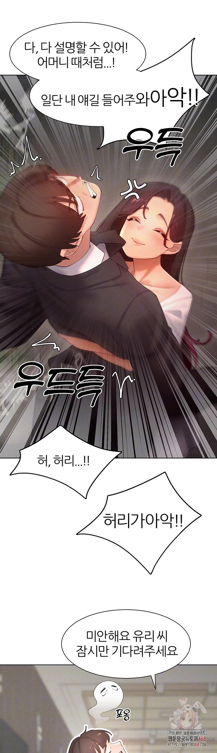 The Protagonist Gets Stronger When He Fucks the Female Hunter Raw - Page 8