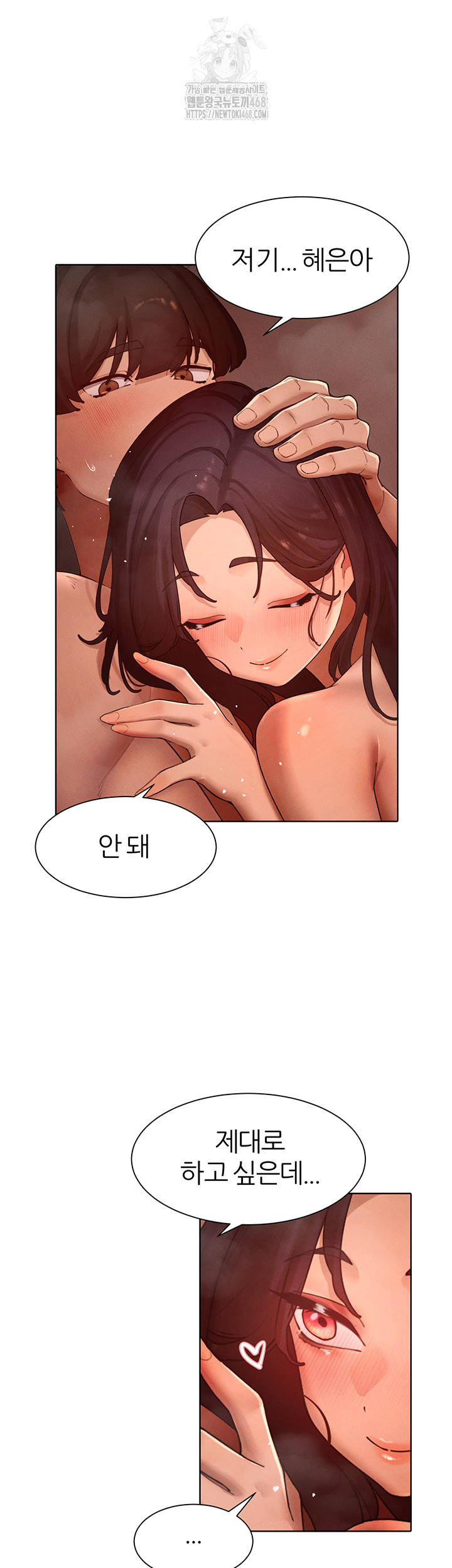The Protagonist Gets Stronger When He Fucks the Female Hunter Raw - Page 22