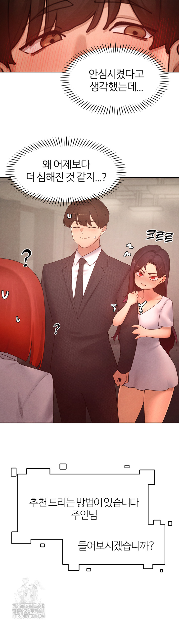 The Protagonist Gets Stronger When He Fucks the Female Hunter Raw - Page 43