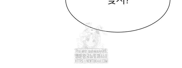 The Protagonist Gets Stronger When He Fucks the Female Hunter Raw - Page 11