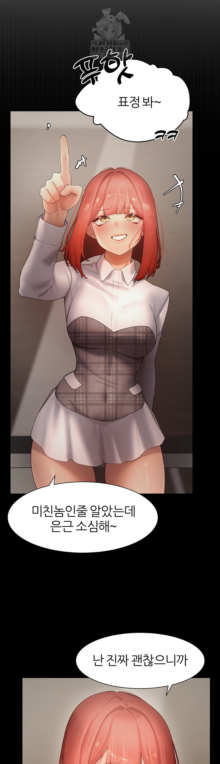 The Protagonist Gets Stronger When He Fucks the Female Hunter Raw - Page 18