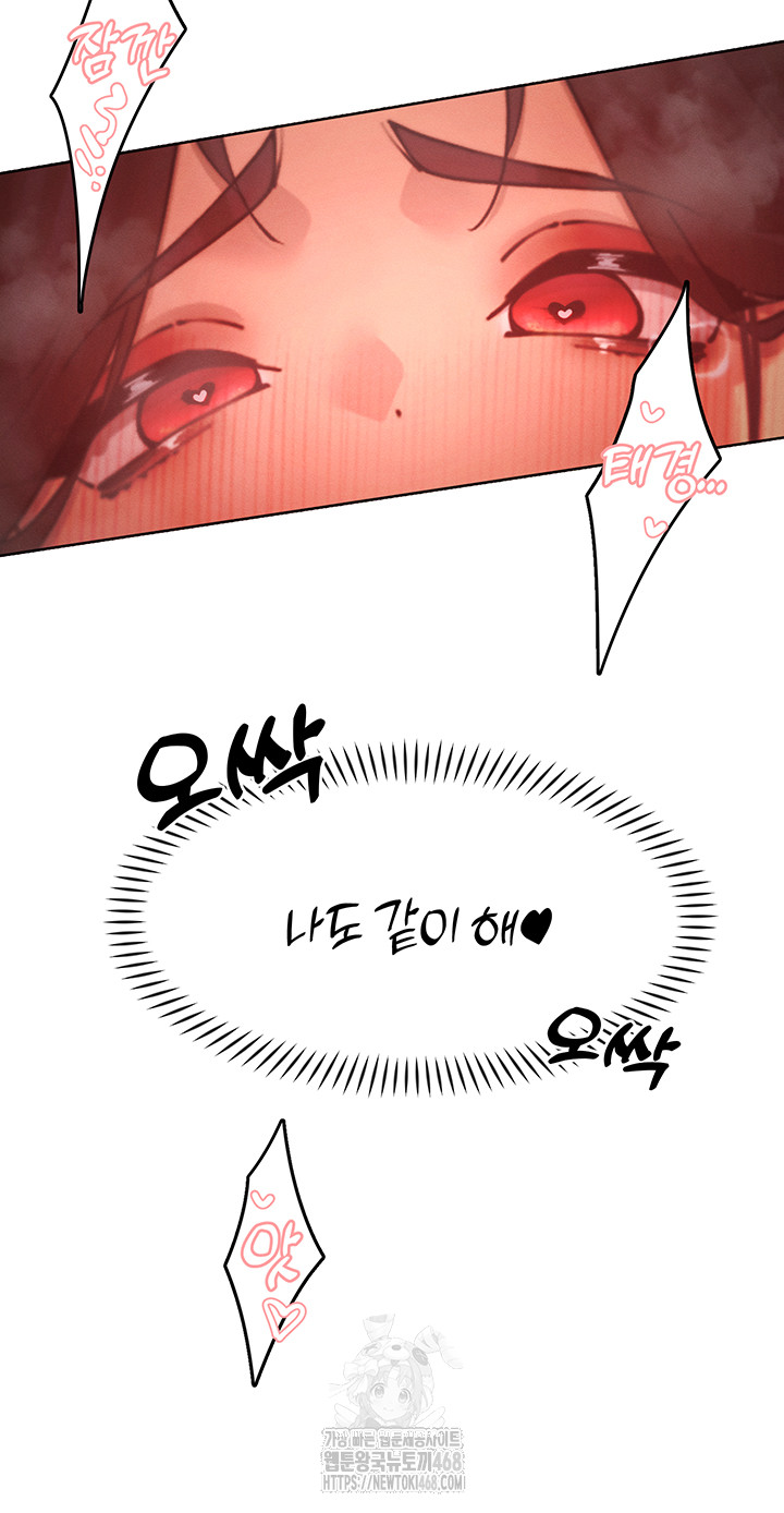 The Protagonist Gets Stronger When He Fucks the Female Hunter Raw - Page 27