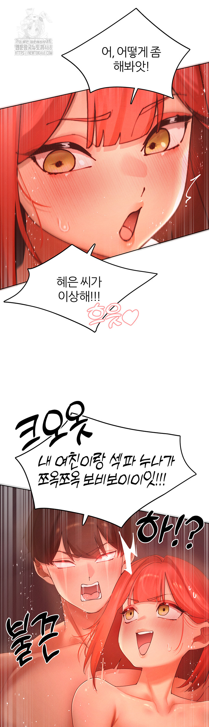The Protagonist Gets Stronger When He Fucks the Female Hunter Raw - Page 35