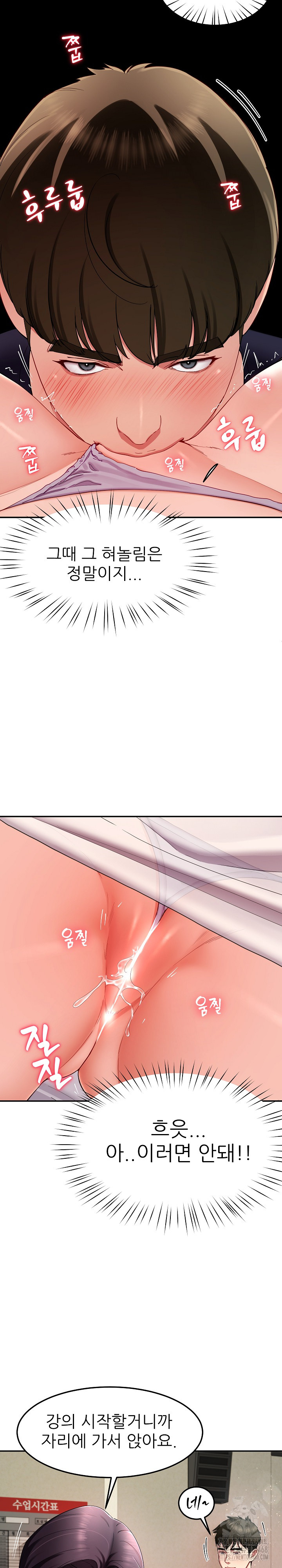 Harem King Raw - Page 11