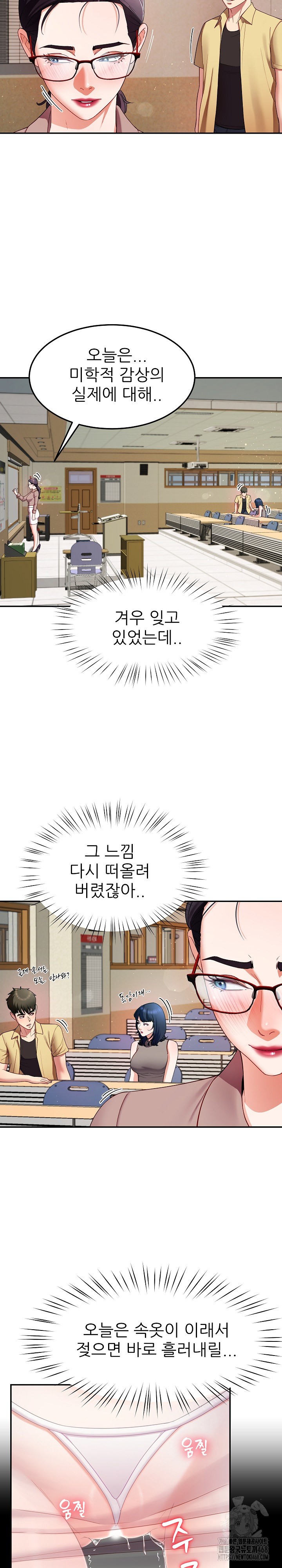 Harem King Raw - Page 12