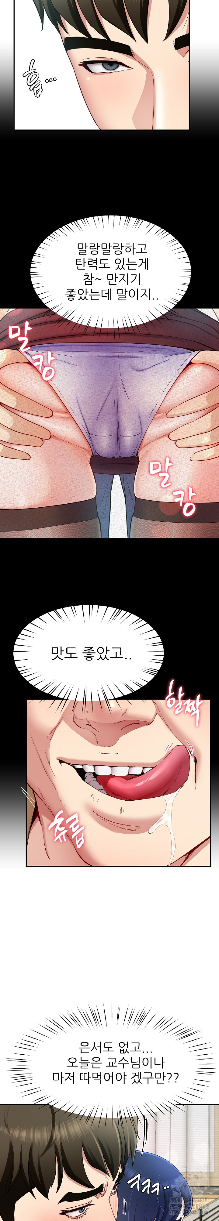 Harem King Raw - Page 15