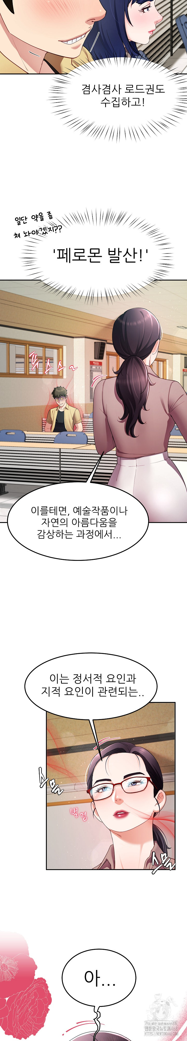 Harem King Raw - Page 16