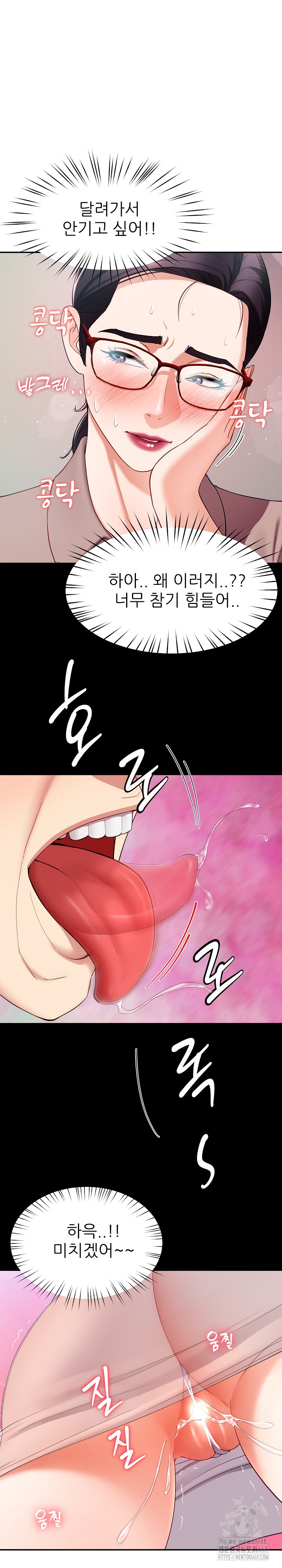 Harem King Raw - Page 18