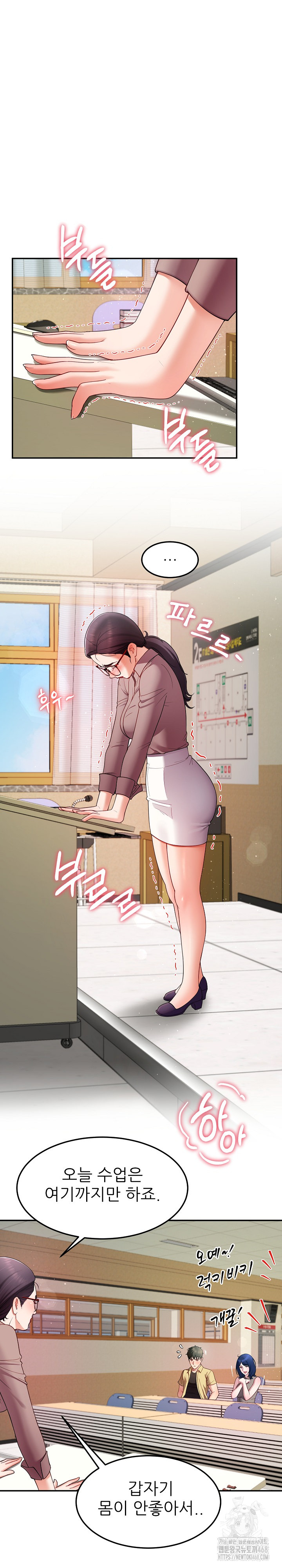 Harem King Raw - Page 19