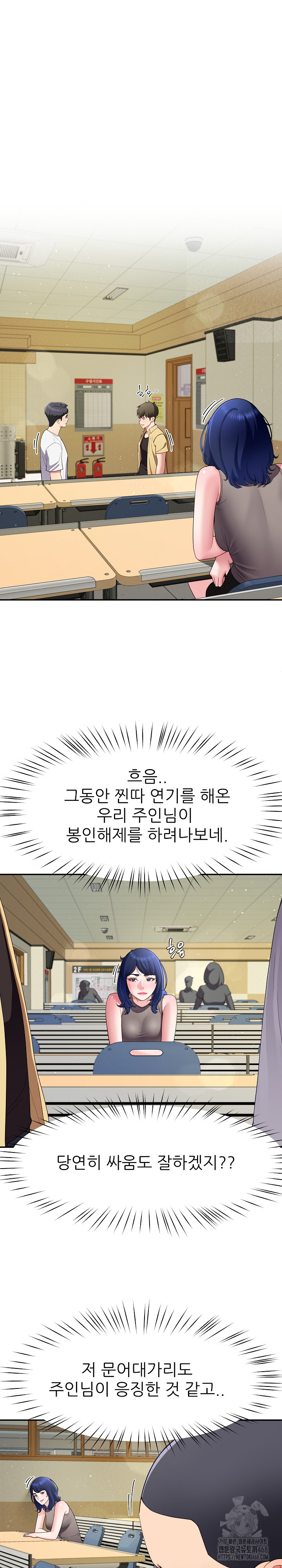 Harem King Raw - Page 2