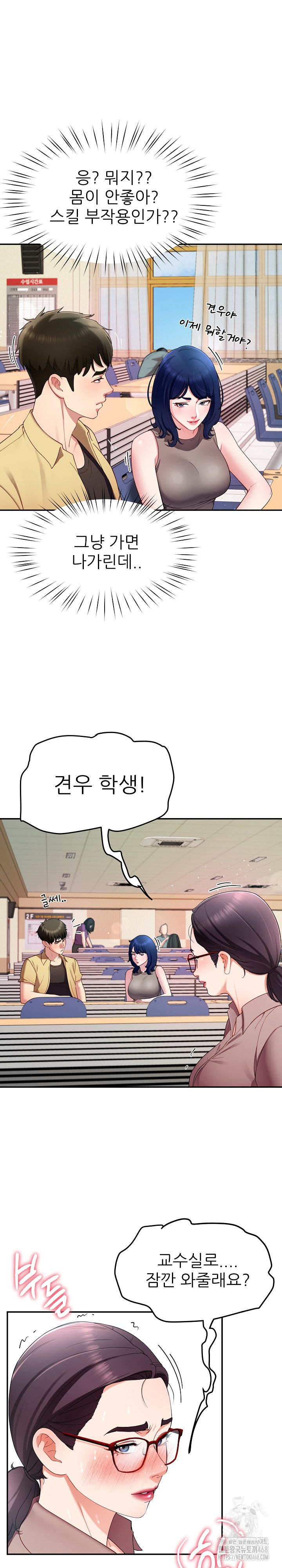 Harem King Raw - Page 20
