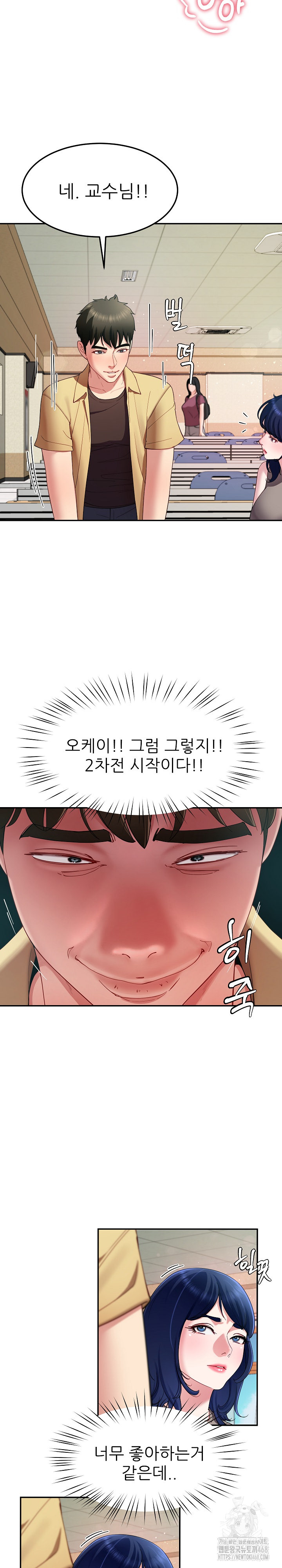 Harem King Raw - Page 21