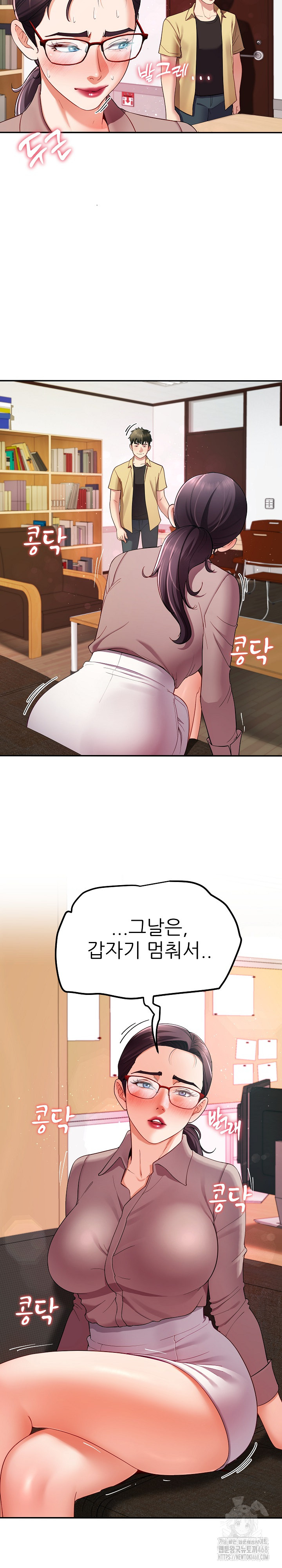 Harem King Raw - Page 24