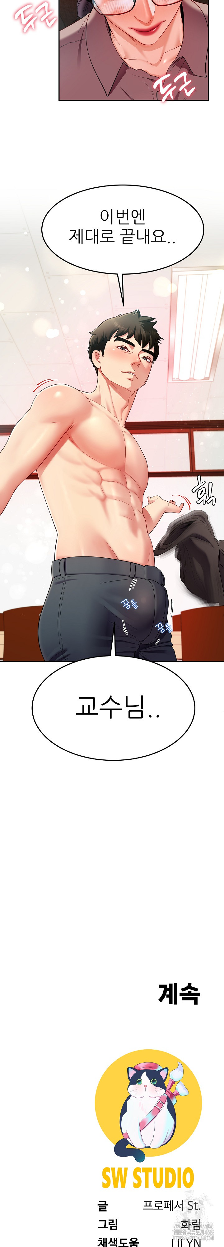 Harem King Raw - Page 26