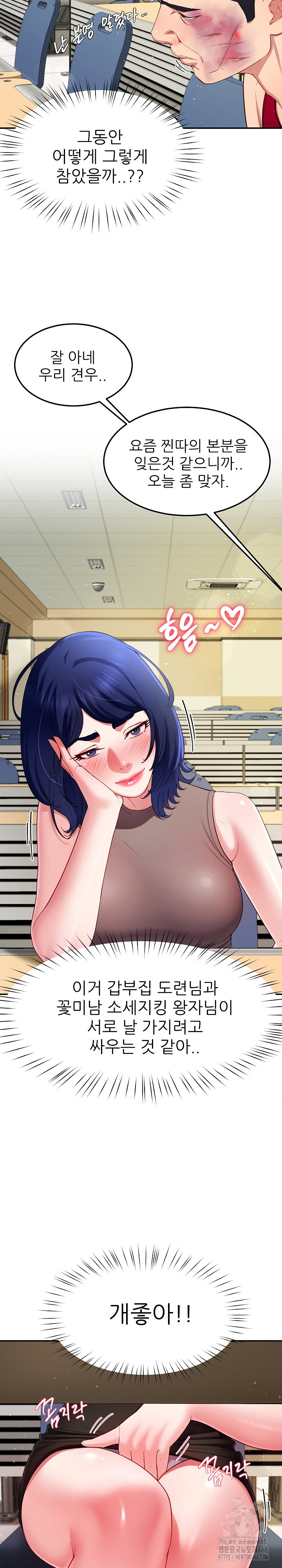 Harem King Raw - Page 3