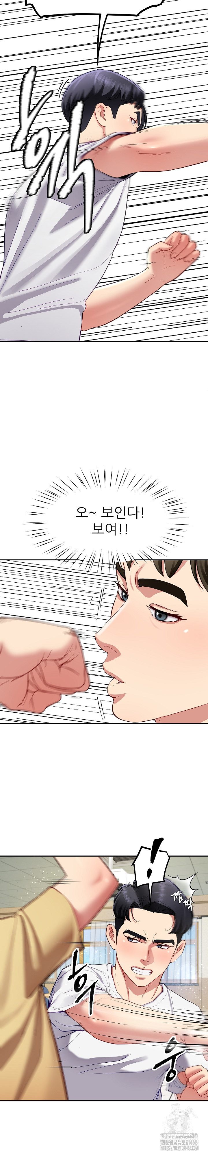 Harem King Raw - Page 5
