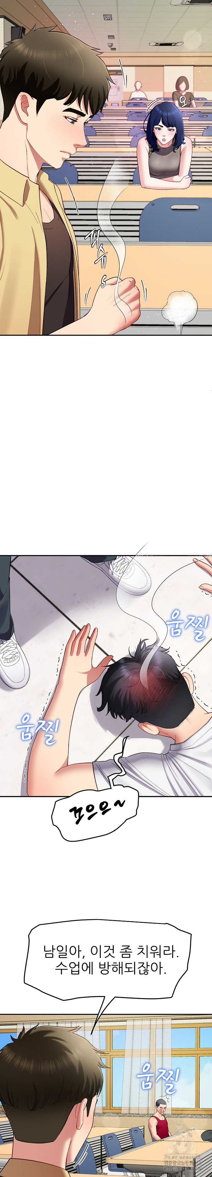Harem King Raw - Page 7