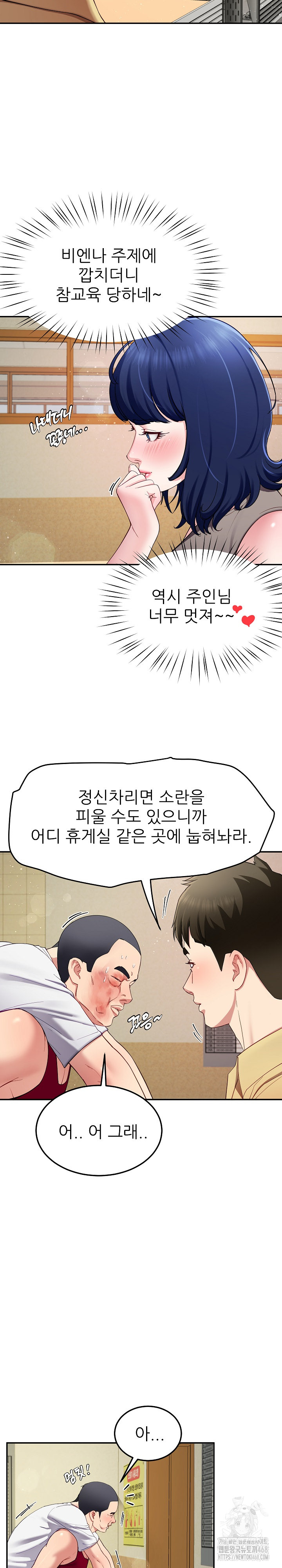 Harem King Raw - Page 8