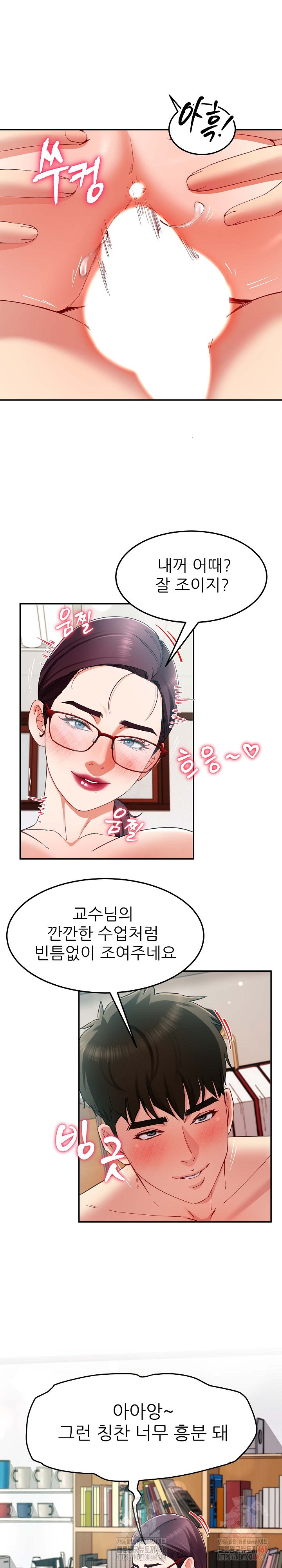 Harem King Raw - Page 10