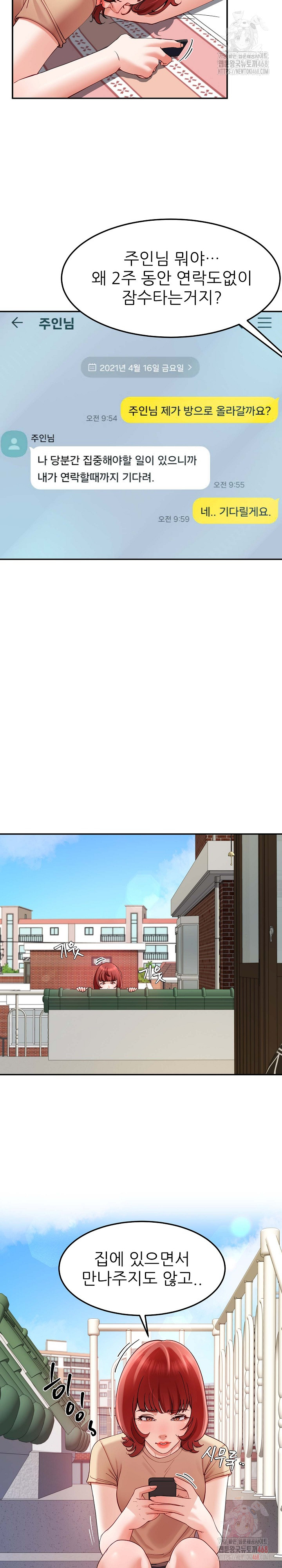 Harem King Raw - Page 13