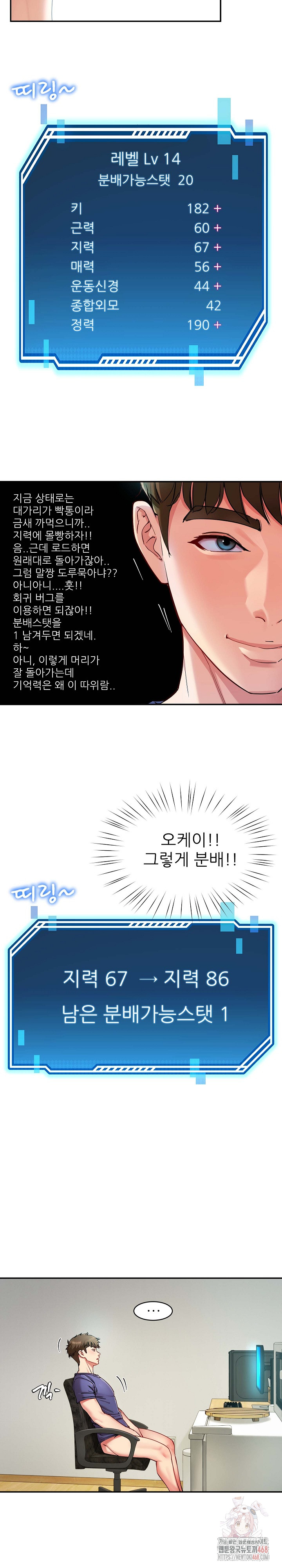 Harem King Raw - Page 16