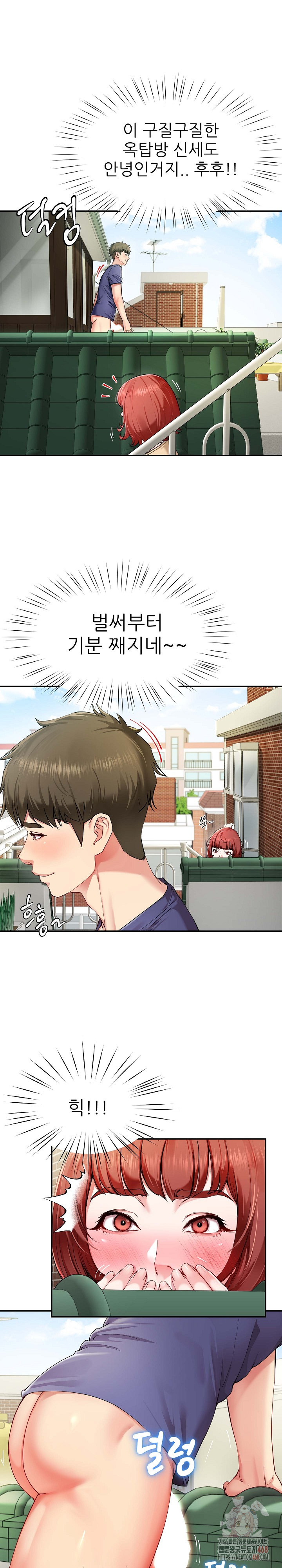 Harem King Raw - Page 18