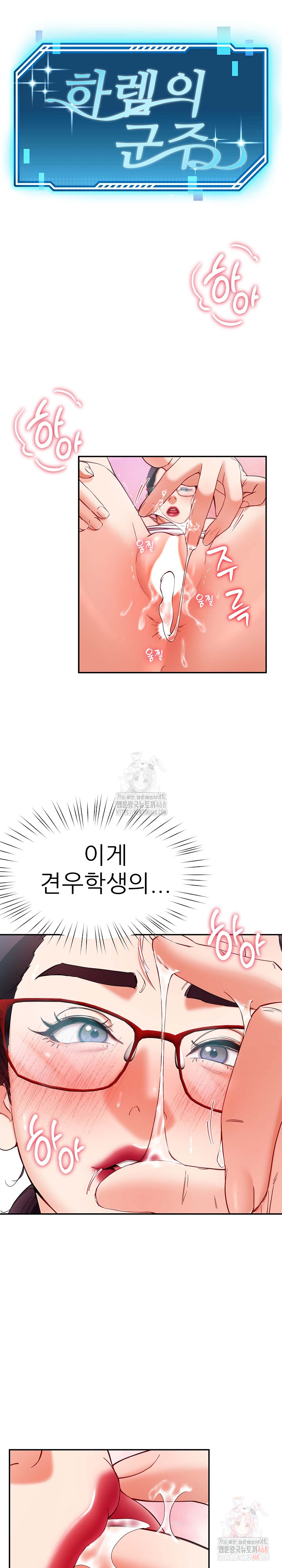 Harem King Raw - Page 2