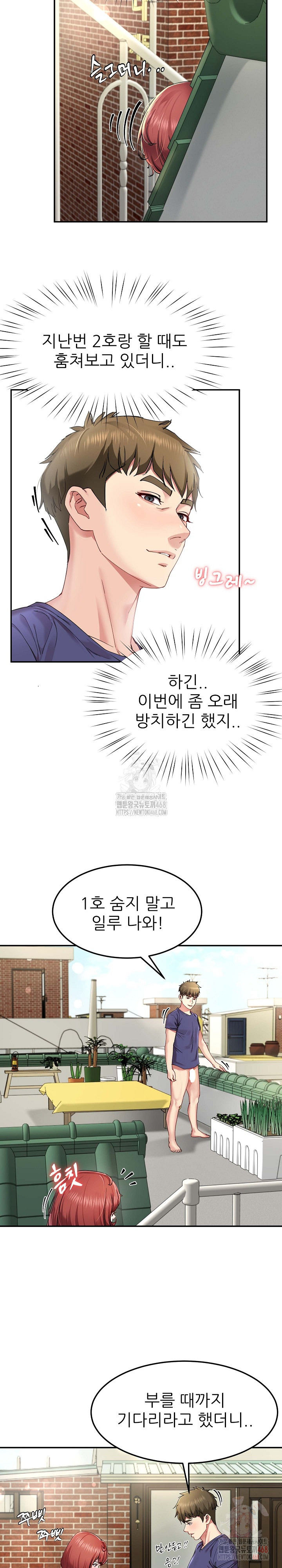 Harem King Raw - Page 20
