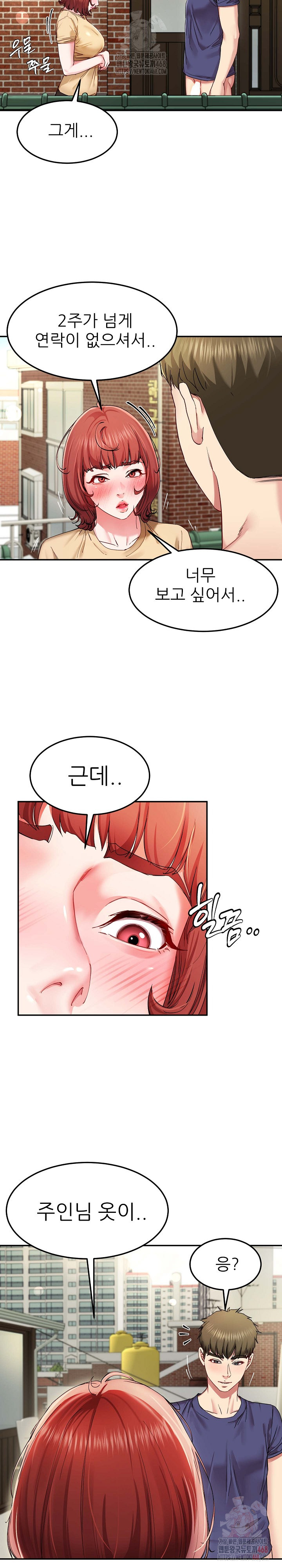 Harem King Raw - Page 21