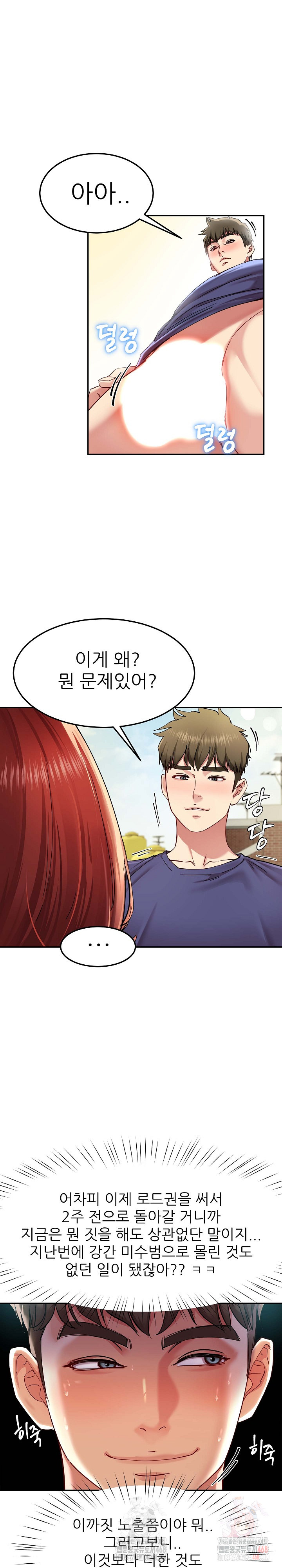 Harem King Raw - Page 22