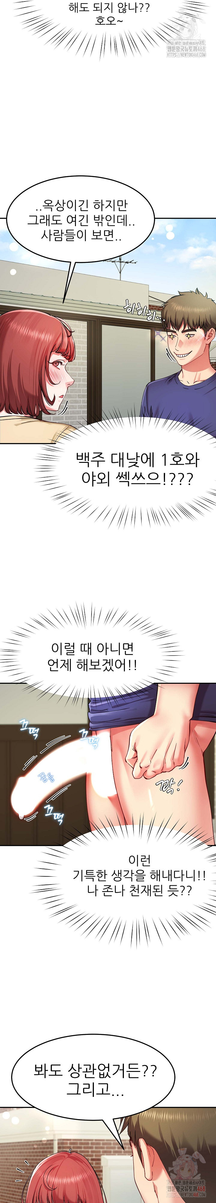 Harem King Raw - Page 23