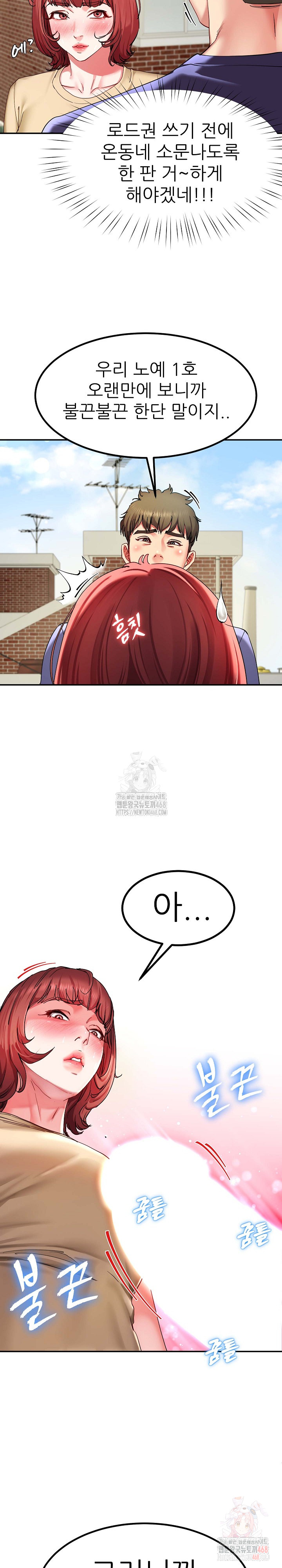 Harem King Raw - Page 24