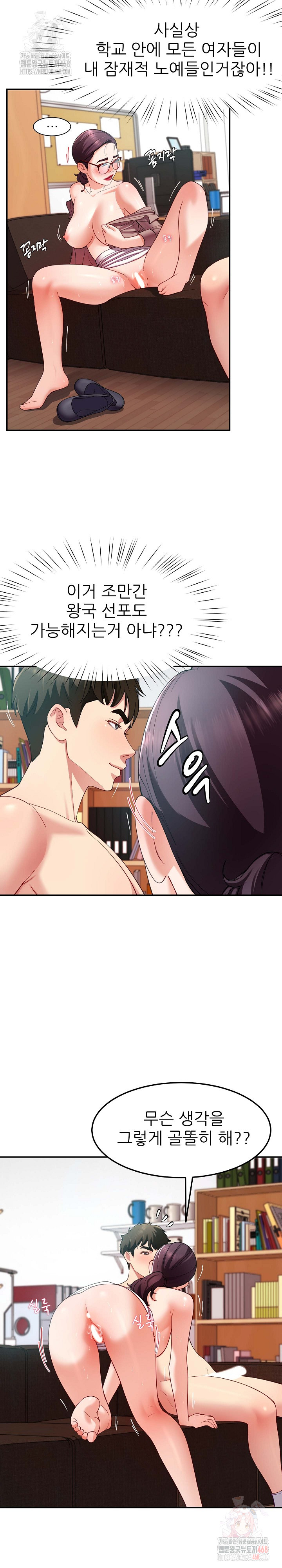 Harem King Raw - Page 4