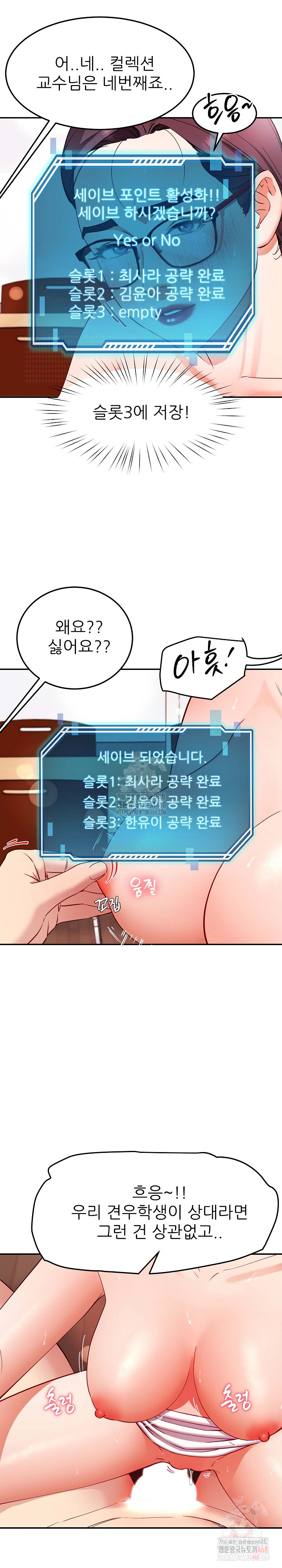 Harem King Raw - Page 6