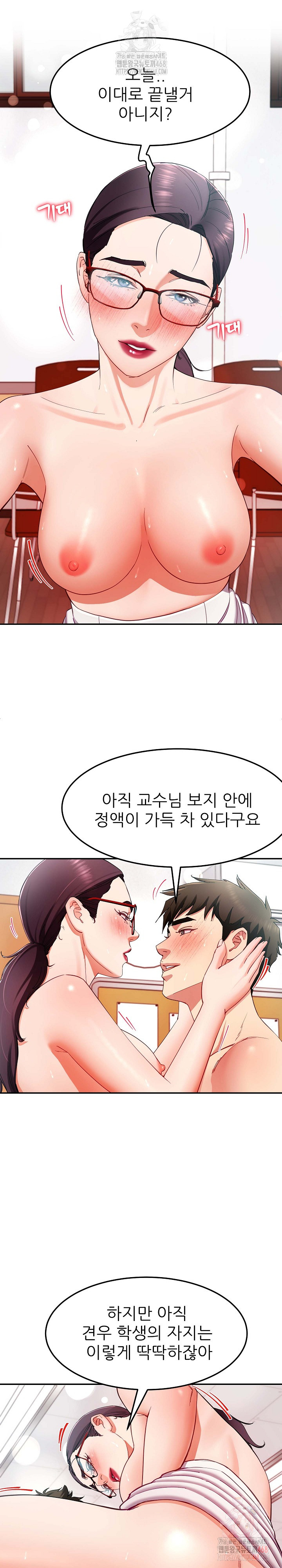 Harem King Raw - Page 7