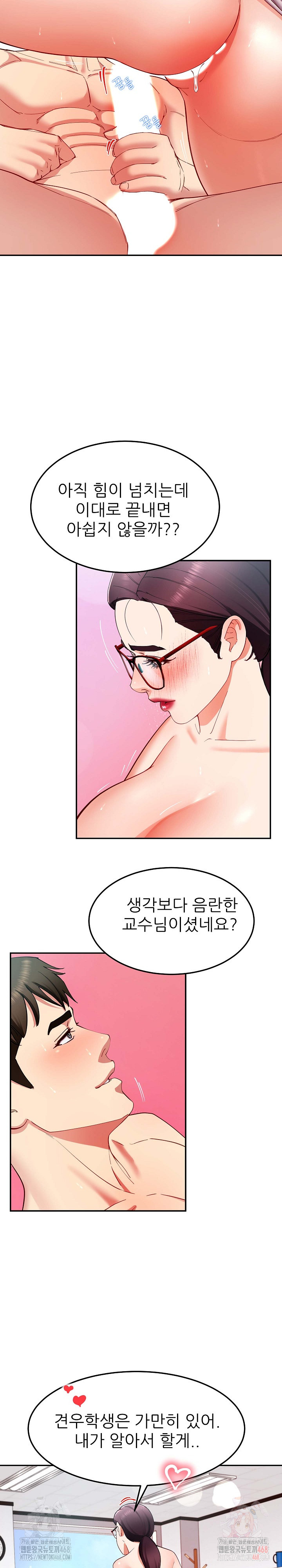 Harem King Raw - Page 8