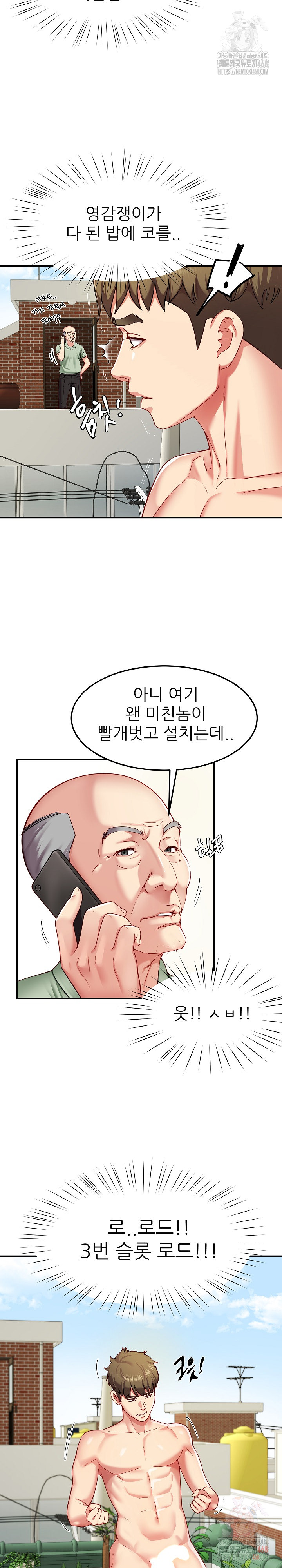 Harem King Raw - Page 11