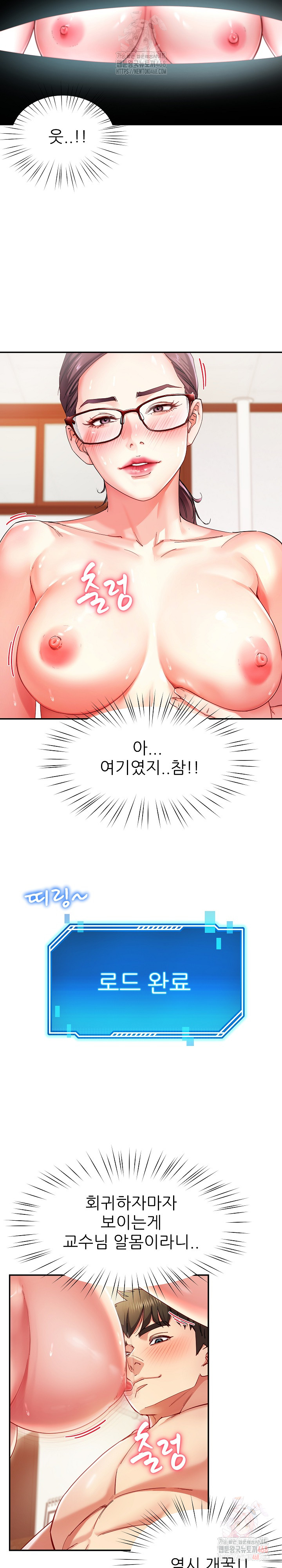 Harem King Raw - Page 13