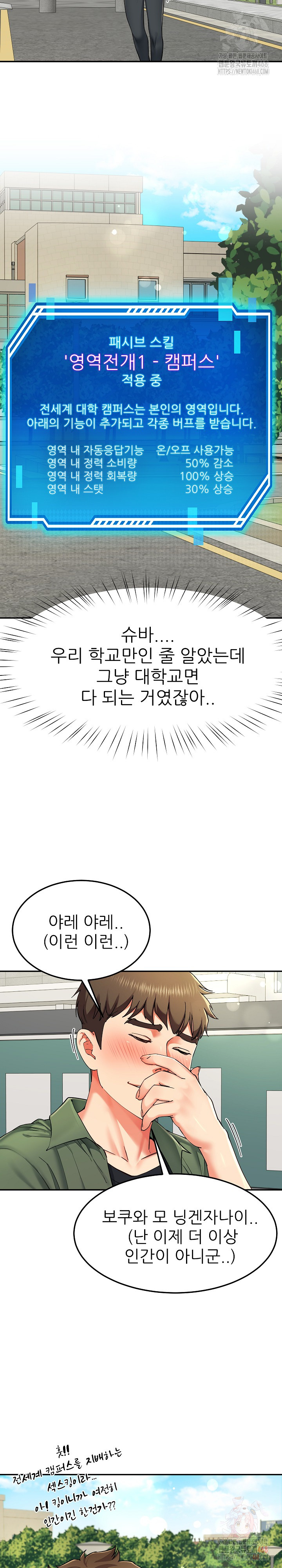 Harem King Raw - Page 19