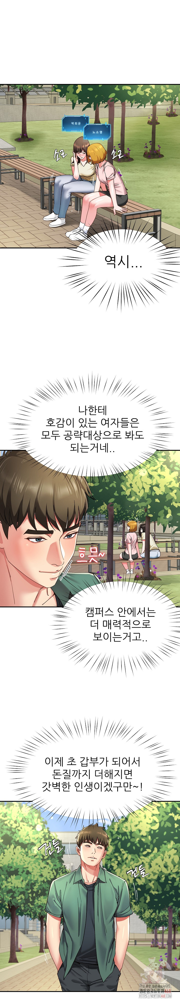 Harem King Raw - Page 22