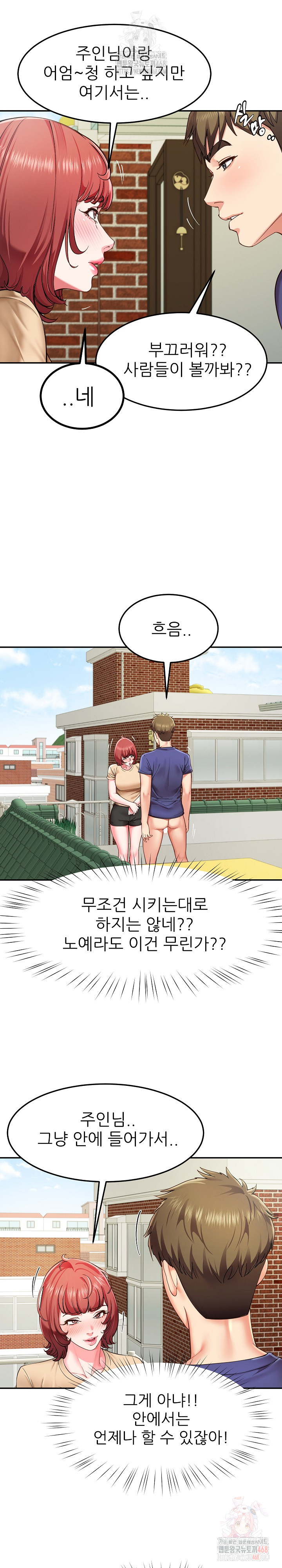 Harem King Raw - Page 4