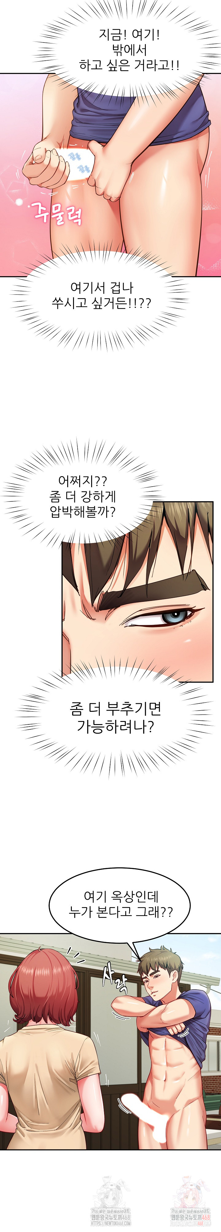 Harem King Raw - Page 5