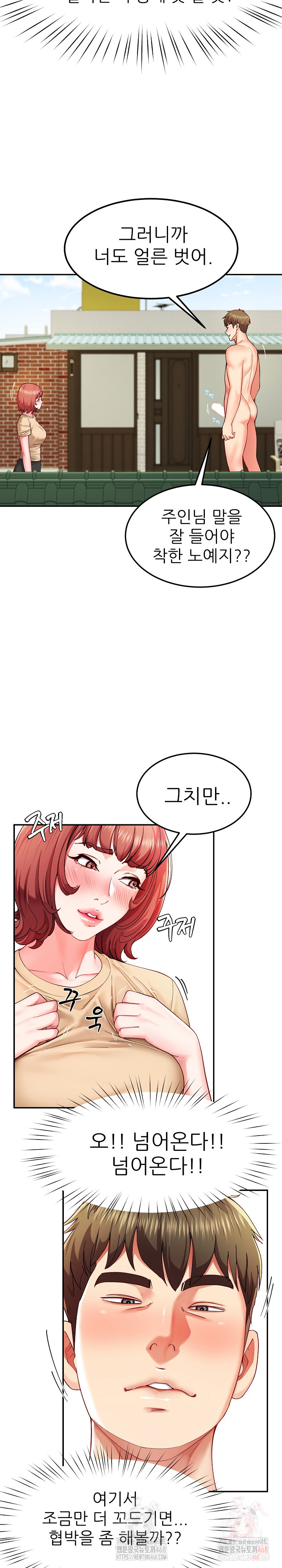 Harem King Raw - Page 7