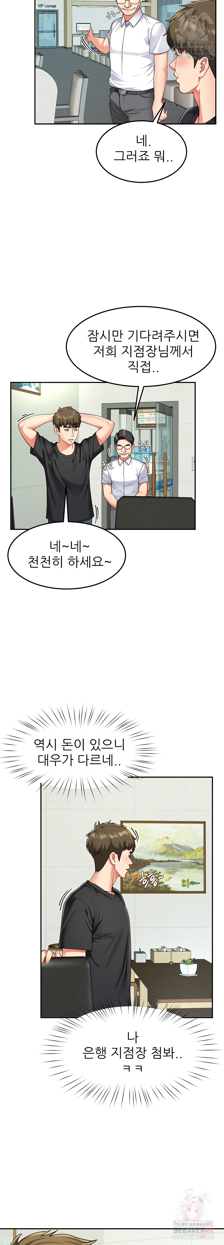 Harem King Raw - Page 13