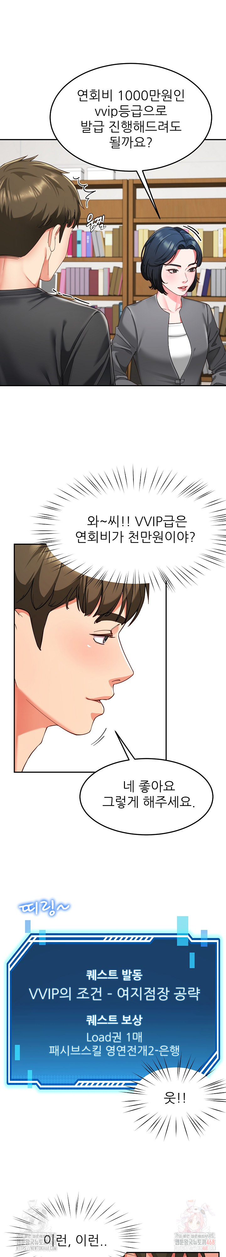 Harem King Raw - Page 15
