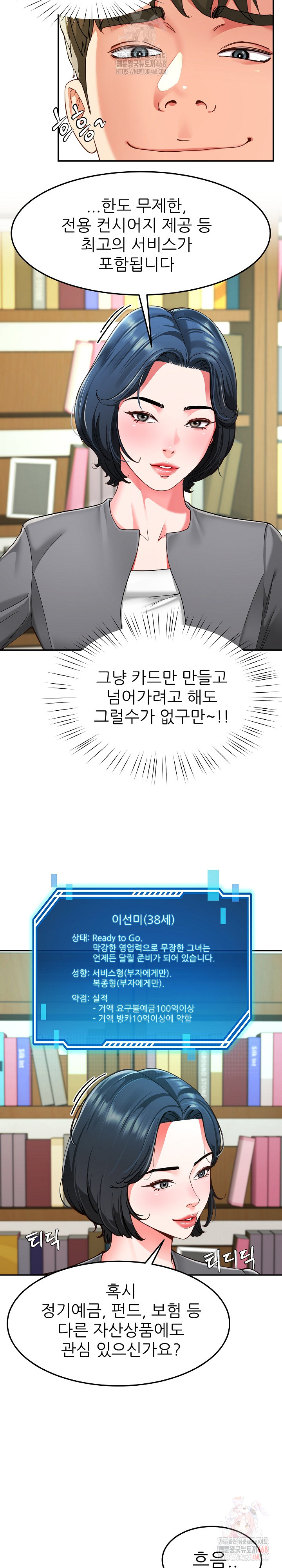 Harem King Raw - Page 16