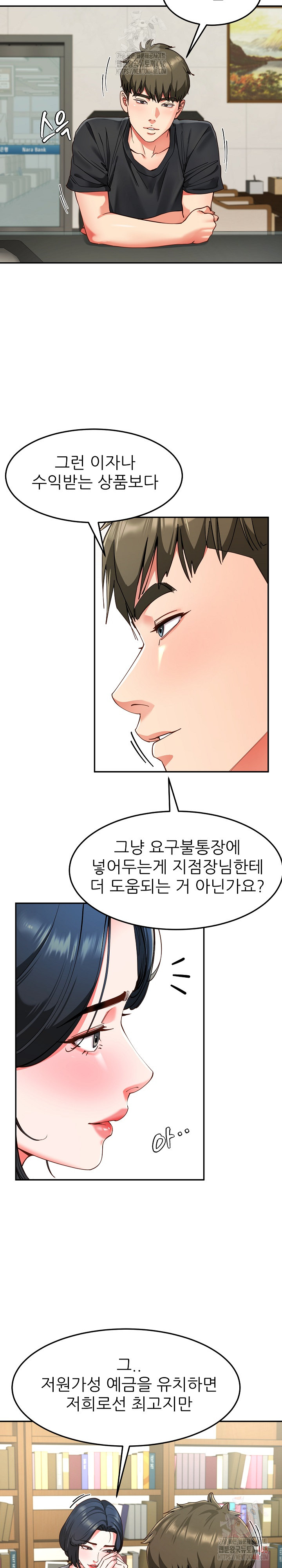 Harem King Raw - Page 17
